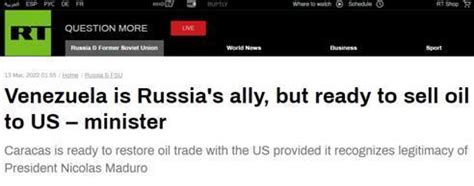 俄媒：委内瑞拉外长称准备恢复与美石油贸易，但有条件且同时对俄保持“忠诚”_腾讯新闻