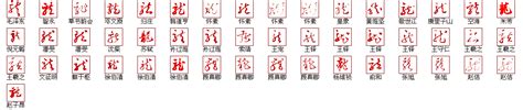 "龙" 的详细解释 汉语字典
