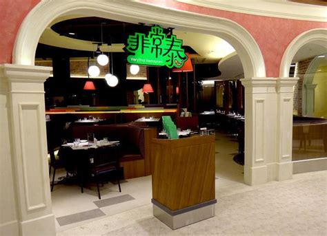 非常泰-板橋大遠百店 | 24小時線上餐廳訂位 | EZTABLE 簡單桌 - 預訂美好用餐時光