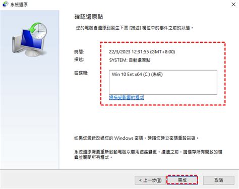 Clear Program Data 的图像结果