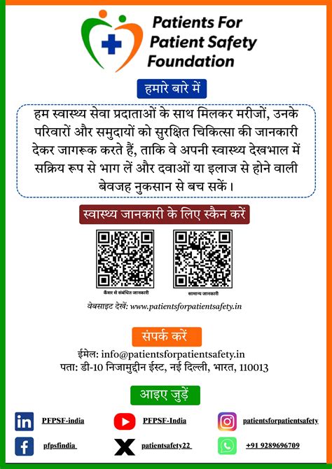 Patients For Patient Safety Foundation | PFPSF