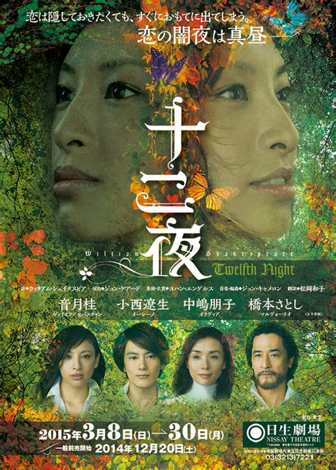 Film Review: Twelve Nights 2 (十二夜 2) - No Man Is An Island
