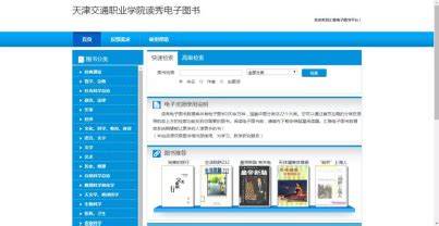 武汉市少年儿童图书馆-书目查询