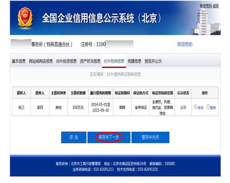 江苏企业年报网上申报入口(企业信用公示系统操作步骤指南)--亿诺网