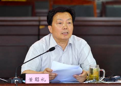 董昭礼被开除党籍并移送检察机关！退休后仍借权敛财，非法收受巨额财物