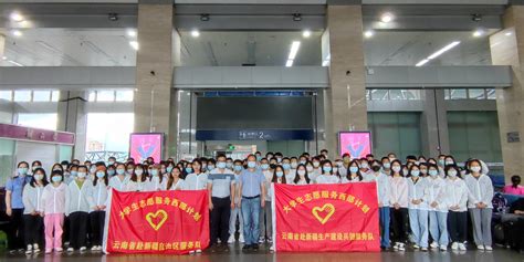 2022年云南省大学生志愿服务西部计划全国项目外派专项志愿者出征仪式在昆明举行-云南共青团