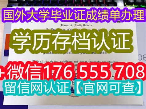 海外学位认证费雷泽大学学院毕业证本科文凭 | PPT