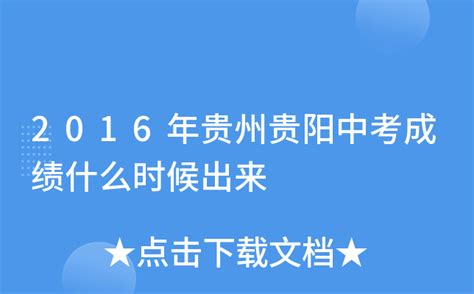 贵州省考成绩公布时间2021（附查询入口）- 本地宝