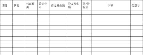 中国农业银行对账单模版_word文档在线阅读与下载_免费文档