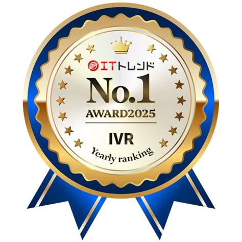 AI搭載IVR「TeleForce」が「ITトレンド 年間ランキング2025」IVR部門で第1位を獲得：時事ドットコム