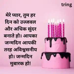 अपने बॉयफ्रेंड को जन्मदिन की शुबकामनाएं भेजे /160+ Birthday wishes for ...