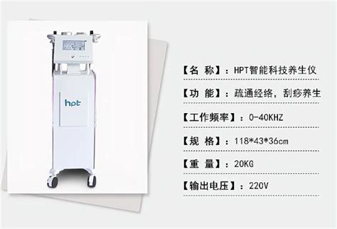 刮痧拔罐?生物电?hpt养生仪老龄化加亚健康市场 - 知乎