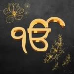 Japji Sahib | जपजी साहिब (In Hindi) | Japji Saheb - Sanatan Dharm