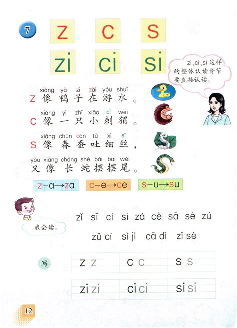 小学一年级语文上册拼音|g k h