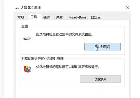 Best Disk Recovery/SD卡U盘数据完美修复工具下载 - U盘工具下载 - U盘之家,优盘之家