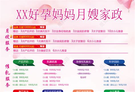 北京月嫂价格一览表_北京月子中心多少钱_2022_对比