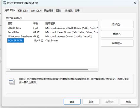 Android ODBC 的图像结果