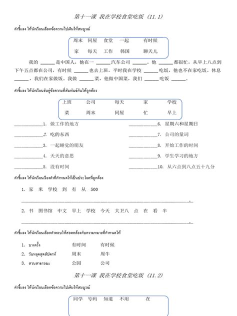 Syntax Class 11 的图像结果