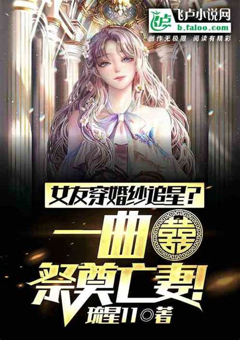 《钻石婚约之独占神秘妻》小说在线阅读_全文免费完结无删减 – 潇湘书院