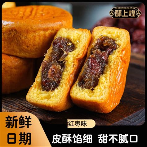 Get red dates egg yolk pastry Delivered | Weee! Asian Market
