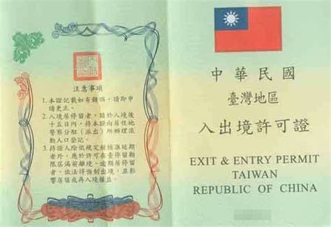 大陆人能不能到台湾定居-百度经验