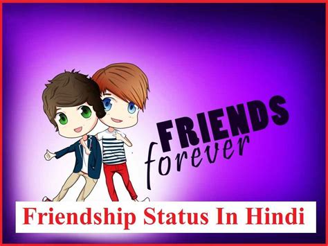 Top 100 Friends Status In Hindi 2022 {100% Unique & Fresh}