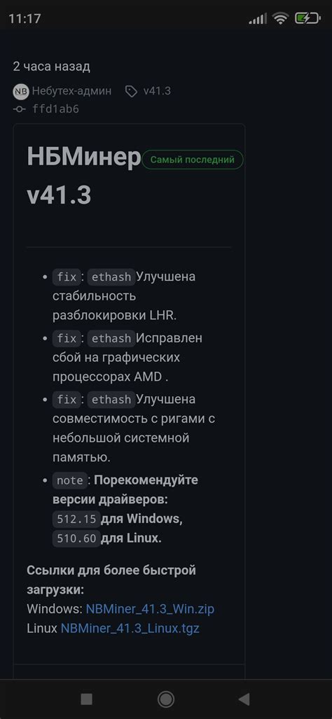 НБМинер v41.3 👍 - Форум Криптекса