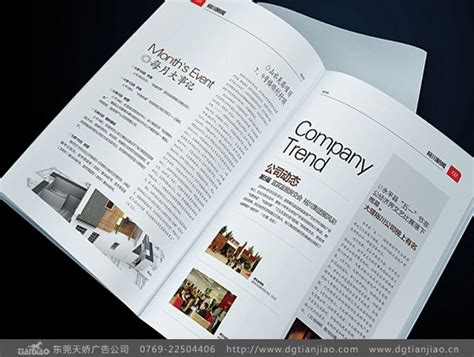 刊物设计_企业杂志设计制作