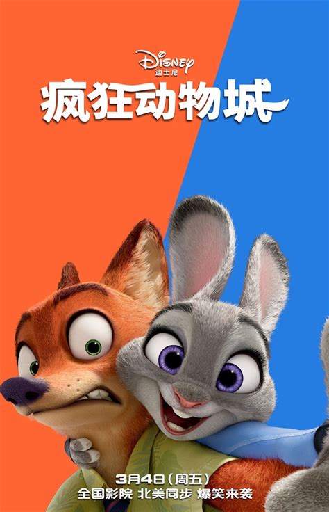 视频: 疯狂动物城 电影 2016 中文版 国语版