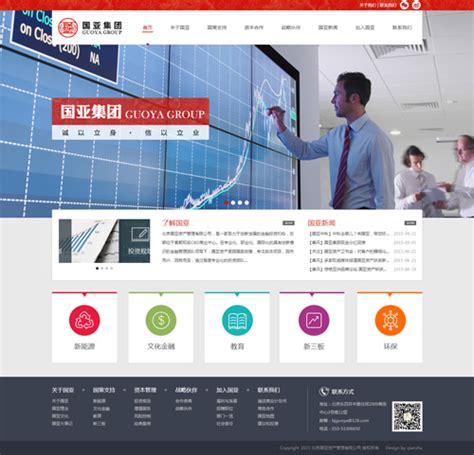 新航建材网站设计 - 北京网站建设|北京网站制作|北京网站设计|千助