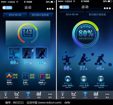 老人智能运动APP |UI|APP interface|林宇靖_Original作品-站酷(ZCOOL)