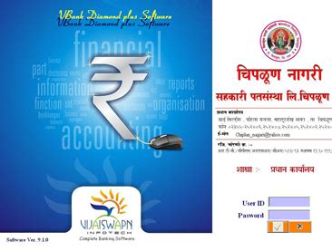 VijaiSwapn Infotech - Banking software, sahakari patasanstha, nagari ...