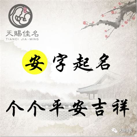 安字艺术字图片_安字艺术字设计素材_红动中国