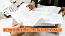 भारत में बीएससी नर्सिंग एडमिशन 2025 (B.Sc Nursing Admission 2025 in ...
