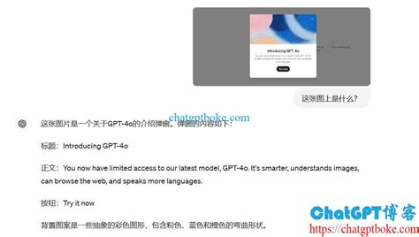 Chat GPT Latest Update 的图像结果