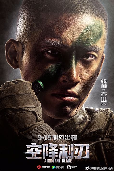 cdrama tweets on Twitter: "Military drama #AirborneBlade, starring # ...