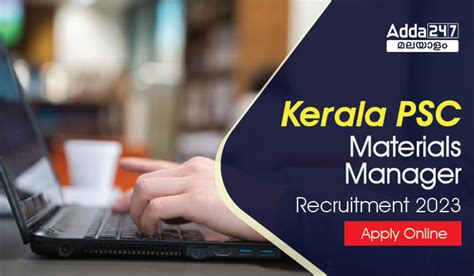 Kerala PSC Materials Manager Recruitment 2023| Apply Online