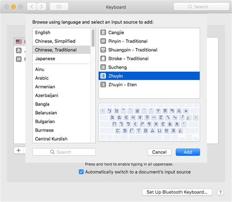 Change Input Methods 的图像结果