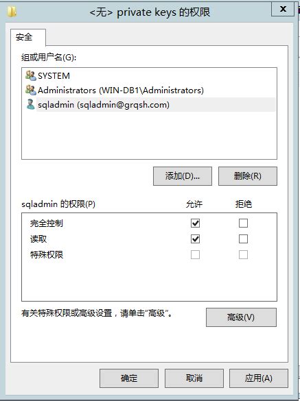 SQL Encrypt Strict 的图像结果