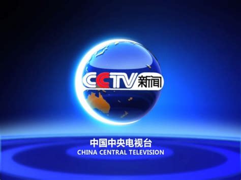 CCTV新闻频道 2009频道id_科记作品-站酷ZCOOL