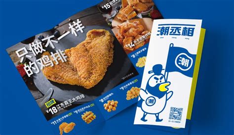 正新鸡排品牌设计-餐饮品牌设计-杭州达岸品牌策划设计公司