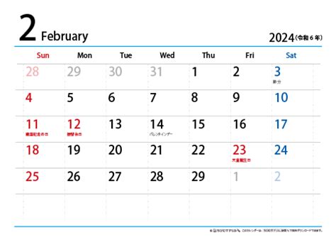 2023（2024）年 シンプル カレンダー 【1ヶ月/A4・ヨコ】 無料ダウンロード・印刷｜ちびむすカレンダー