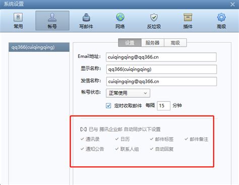 邮件客户端是什么，为什么要使用邮件客户端[foxmail]-上海腾曦网络