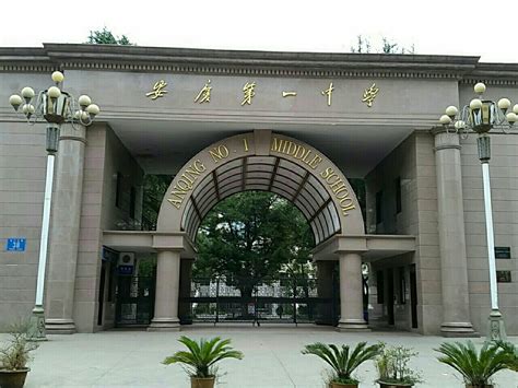 安庆市初中排名一览表 - 毕业证样本网