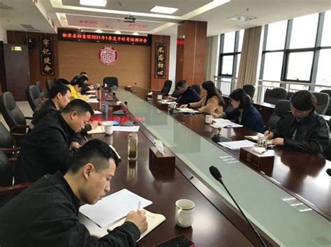 县档案馆召开2021年度第一季度平时考核测评会_部门·机关_湘潭县新闻网