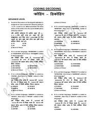 Image result for Coding/Decoding Adda247 PDF