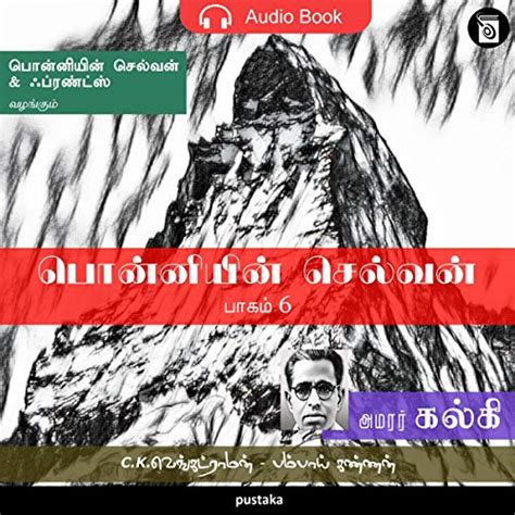 Ponniyin Selvan - Part 6 [The Son of Ponni, Part 6] by Kalki ...