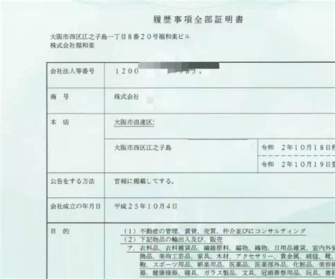 日本探亲签证出生公证流程（日本探亲签证必备公证指南） - 哔哩哔哩