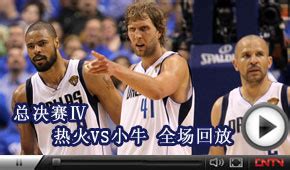 达拉斯小牛队-NBA中国官方网站