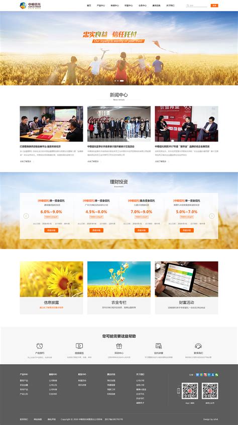 中储粮网站设计图片素材_东道品牌创意设计